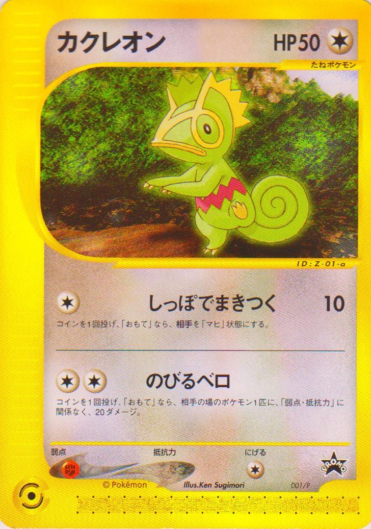Kecleon